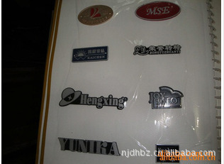 家具銘牌標牌、櫥柜銘牌、文件柜標牌、櫥具銘牌等圖片,家具銘牌標牌、櫥柜銘牌、文件柜標牌、櫥具銘牌等圖片大全,南京市秦淮區虹丹包裝制品銷售中心-2-