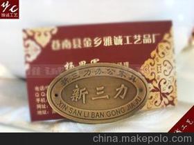 青古銅銘牌供應商,價格,青古銅銘牌批發(fā)市場 