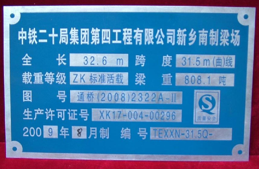 中山路燈飾標牌 中山模具標牌 中山家具標牌_包裝材料欄目