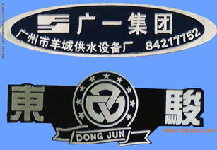 廠家制作家電家具標牌,廠家制作家電家具標牌生產廠家,廠家制作家電家具標牌價格