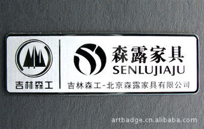 【歐藝標牌廠大量供應精美箱包標牌,家具標牌,衛浴標牌,門業標牌】價格,廠家,圖片,五金配件包裝,東莞市歐藝標牌-