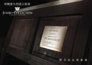 全球限量復(fù)刻 歐洲皇室家具jumbo collection master pieces大師系列