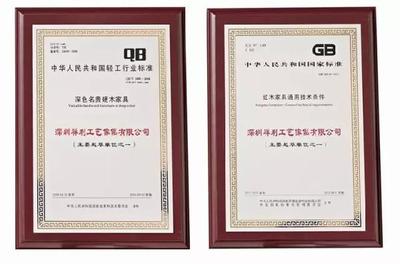 友聯(lián)為家獲評(píng)&ldquo;廣東省名牌產(chǎn)品&rdquo;,35年輝煌可見!