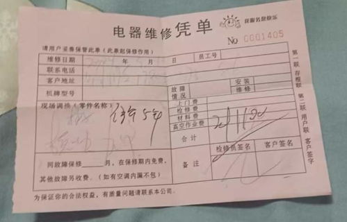 地圖app 維修刺客 扎堆,消保委約談后平臺商家仍有線下 查無此店 現象