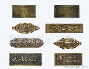專業生產家具標牌 家具金屬牌 各種家具銘牌 古銅銘牌 電鍍鐵標牌價格 廠家 圖片