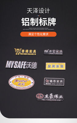 天澤設計高光鋁銘牌 家具商標金屬 標志木門茶幾電視柜logo