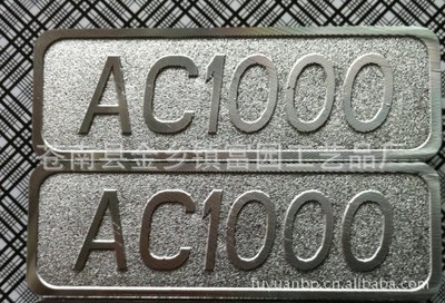 【《生產加工》衛浴鋁牌 反光牌 家具鋁牌標牌制作】價格,廠家,圖片,銘牌,蒼南縣金鄉鎮富園工藝品廠-