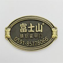 【仿古金屬牌標(biāo)牌 家具實木門LOGO標(biāo)志合金標(biāo)牌 五金銘牌貼牌定制圖片】仿古金屬牌標(biāo)牌 家具實木門LOGO標(biāo)志合金標(biāo)牌 五金銘牌貼牌定制
