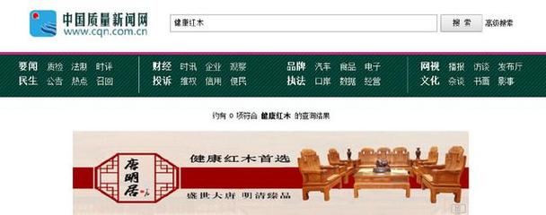 中山市唐明居家具榮入質量先鋒檔案