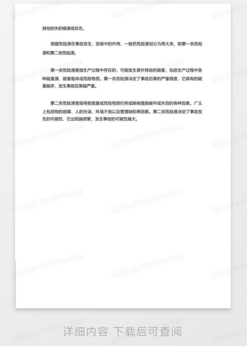 工廠安全生產漫畫圖片欣賞 2