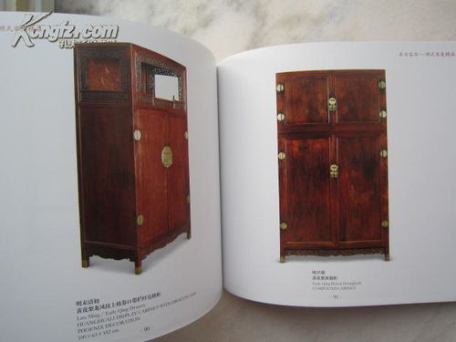 明清瓷器 紫檀家具 黃花梨家具 名家制作紫砂壺等 瓷器家具工藝品 16開版本