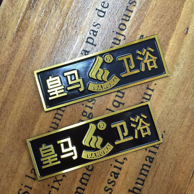 標牌制作 高光鋁牌 金屬銘牌 家具衛(wèi)浴標牌 腐蝕銘牌 小鋁牌 廠家定制圖片_高清圖_細節(jié)圖-蒼南縣金鄉(xiāng)東航標牌廠