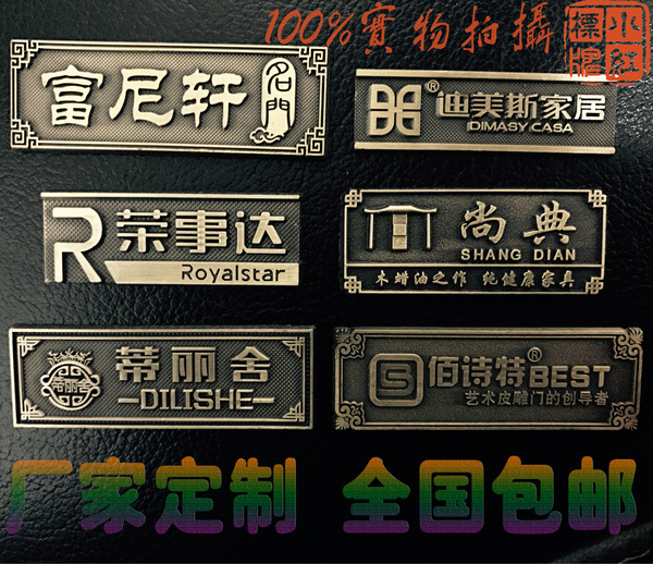仿古銅家具銘牌 金屬商標定制logo銅牌 古銅標牌 鐵牌.
