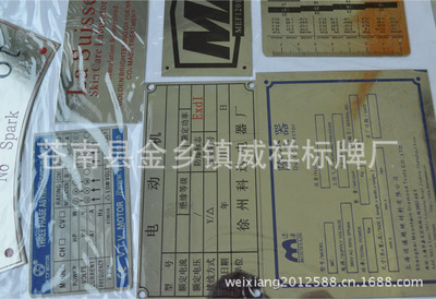 優質廠家生產不銹鋼標牌 家具標牌 安全標識標牌 量大從優 - 優質廠家生產不銹鋼標牌 家具標牌 安全標識標牌 量大從優廠家 - 優質廠家生產不銹鋼標牌 家具標牌 安全標識標牌 量大從優價格 - 蒼南縣金鄉鎮威祥標牌廠 - 