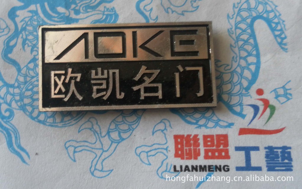 家具標牌,衛浴標牌,門業標牌,箱包標牌,高光銘牌,立體標牌,徽章等