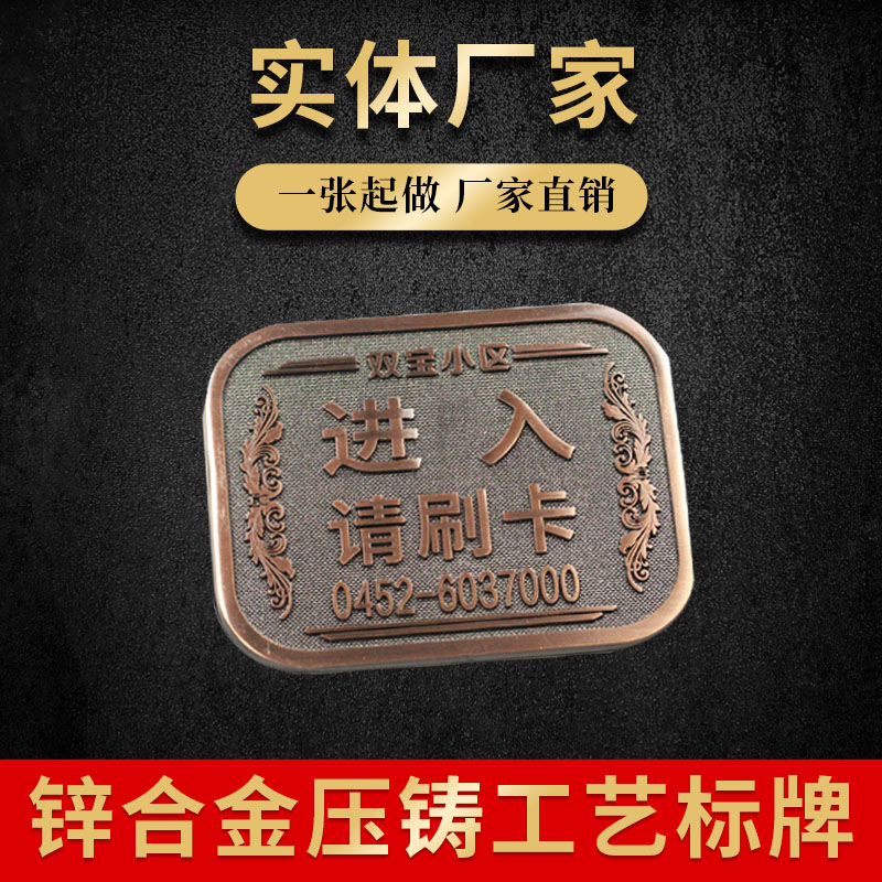 金屬logo小商標定做禮品盒花藝標門窗家具家電復古色銘牌定制古銅色仿古標牌鋅合金沖壓牌凹凸高光鋁牌標簽貼