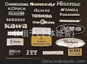 【廠家直銷 家具標(biāo)牌、套裝門鋁牌、不銹鋼鋁牌、古銅色鋁牌】價(jià)格,廠家,圖片,其他商標(biāo)、標(biāo)識(shí)產(chǎn)品,蒼南縣昌泰紙塑制品廠-