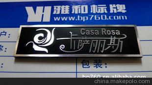 中山家具標牌 商標牌 家具標牌 鋁標牌制作 鋁制標牌 標牌訂做圖片,中山家具標牌 商標牌 家具標牌 鋁標牌制作 鋁制標牌 標牌訂做圖片大全,中山市雅和標牌技術-