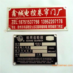 深圳門業 家具鋁拉絲標牌銘牌廠家哪家好,深圳門業 家具鋁拉絲標牌銘牌廠家哪家好生產廠家,深圳門業 家具鋁拉絲標牌銘牌廠家哪家好價格