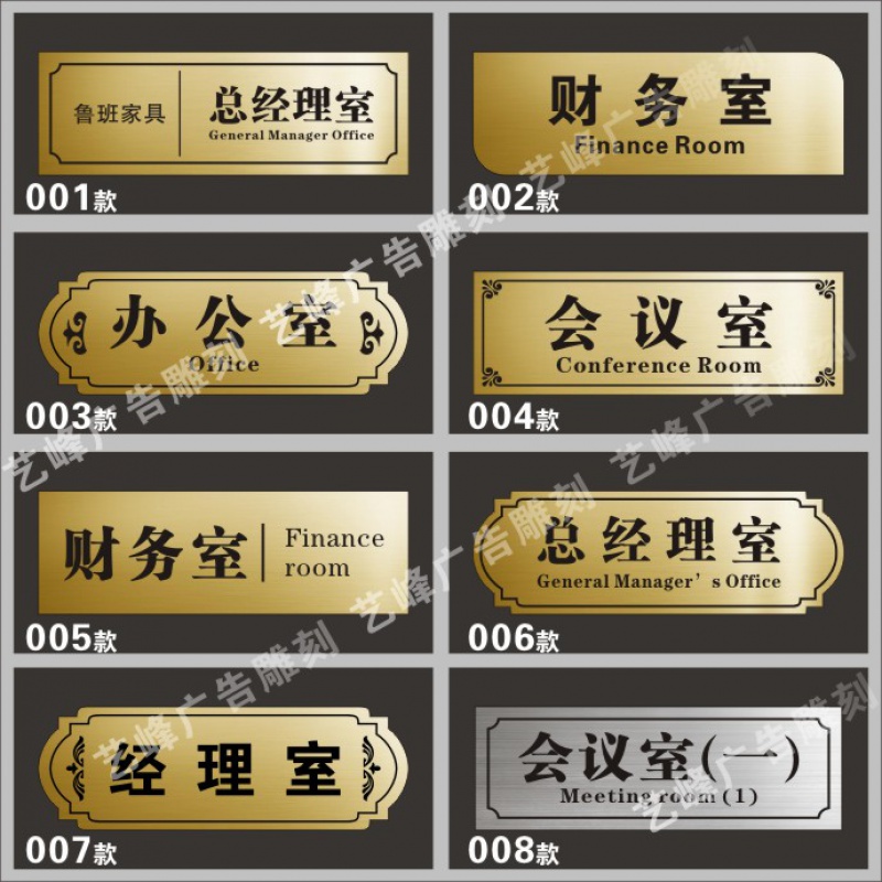 經理室 雙色板雕刻門牌 辦公室標牌定制定做 金色a款