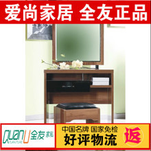 全友妝臺(tái)產(chǎn)品參考信息及家具銘牌解析