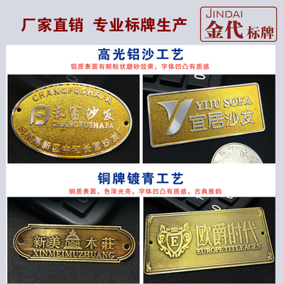 金屬銘牌 定制的藝術，品牌的印記